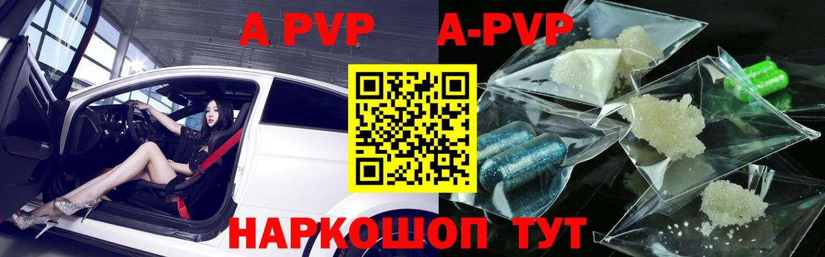 Alfa_PVP кристаллы  Альфа ПВП Соль  Нарткала  Вход с VPN  Alpha PVP VHQ 