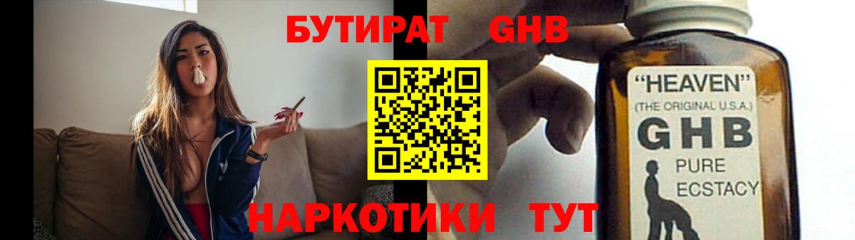 Нарткала  Бутират оксана  Вход с VPN 