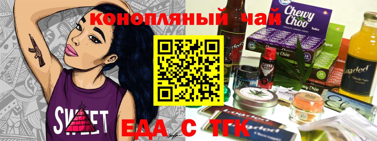 Нарткала  Еда ТГК конопля  Вход с VPN 