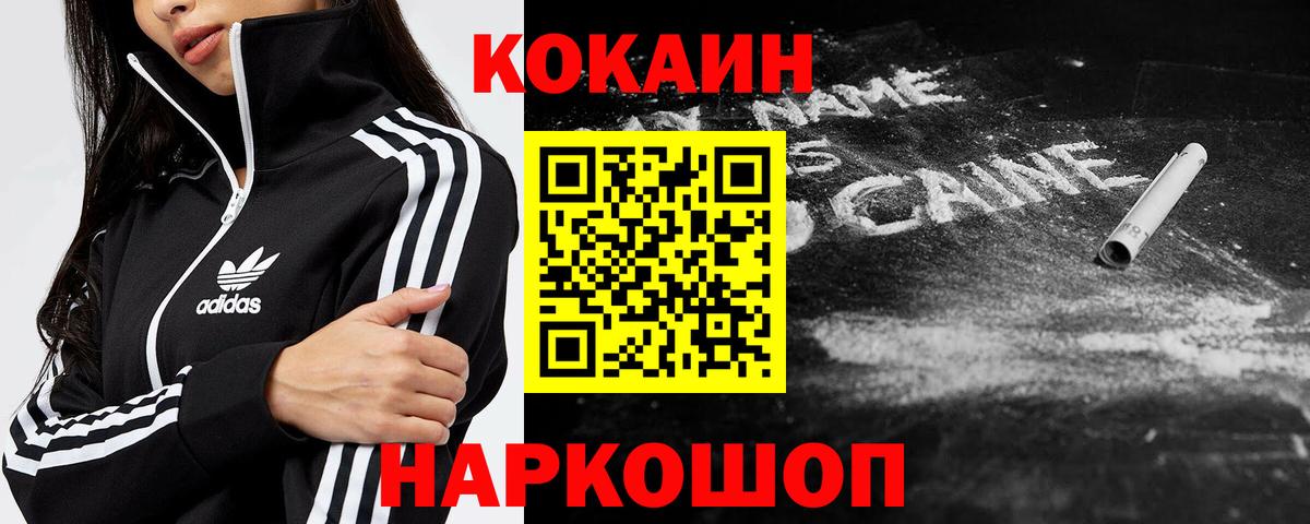 Нарткала  COCAIN  Вход с VPN  Cocaine Колумбийский 