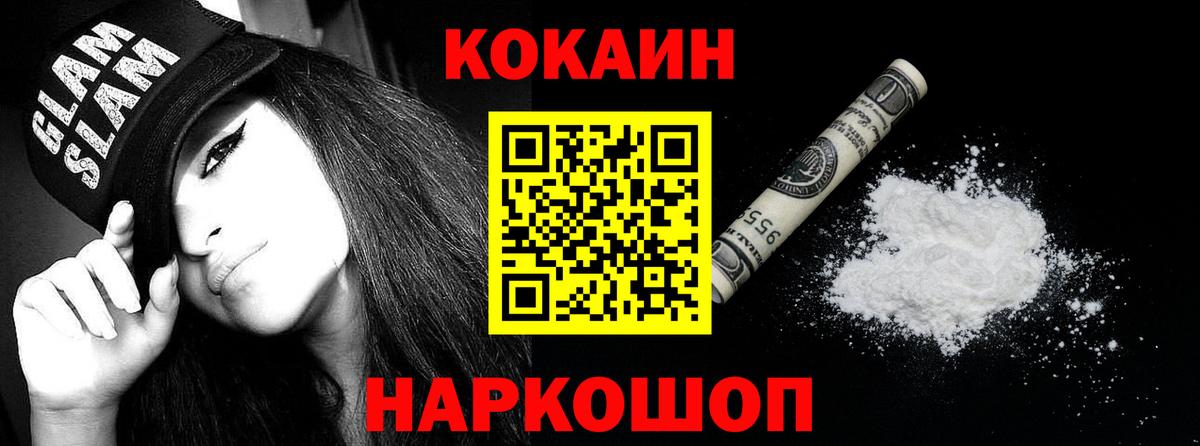 Кокаин VHQ Нарткала