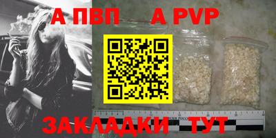 ALPHA PVP Гагарин