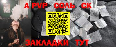 соль ск Гатчина