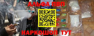 ALPHA PVP Гагарин