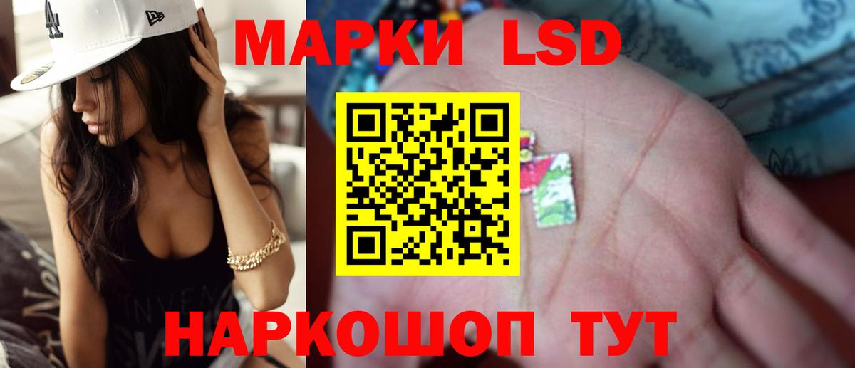Лсд 25 экстази кислота Нарткала