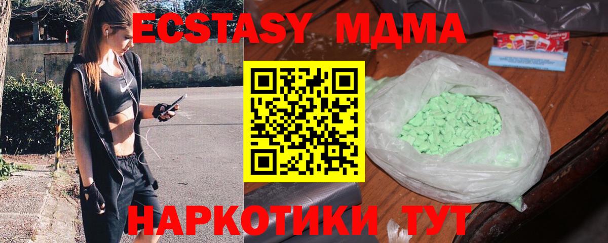 MDMA  Вход с VPN  Нарткала  МДМА Molly  МДМА crystal 