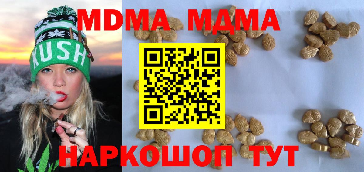 MDMA crystal Нарткала