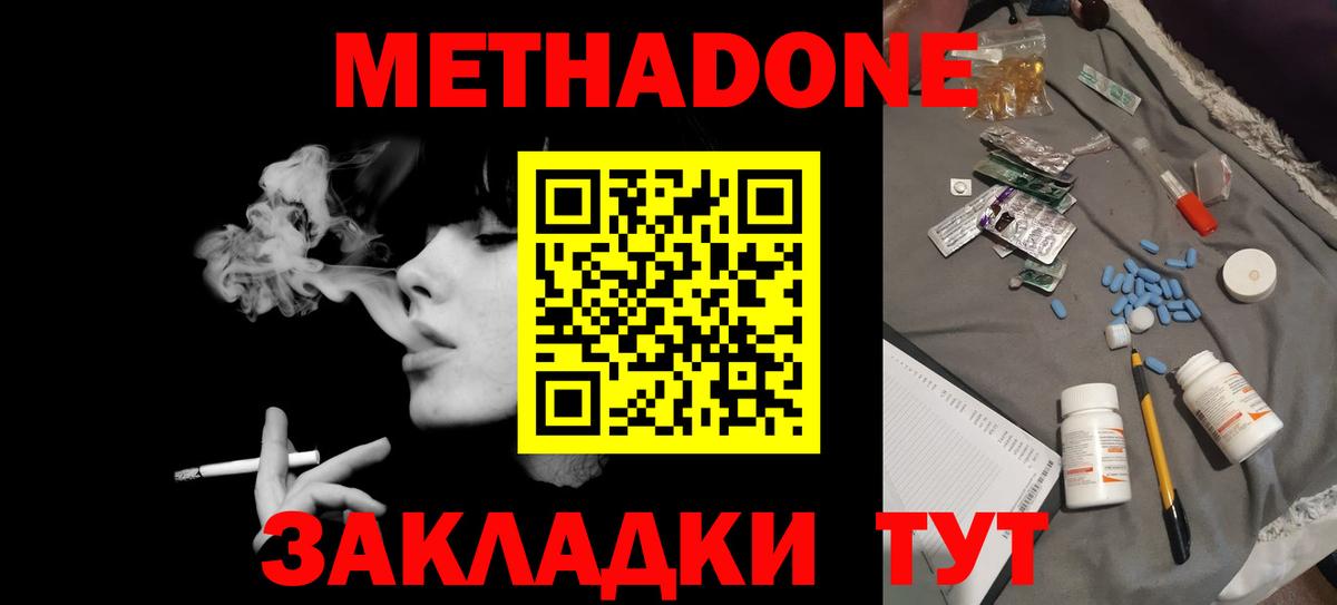 Нарткала  Метадон мёд  Метадон белоснежный  Вход с VPN 