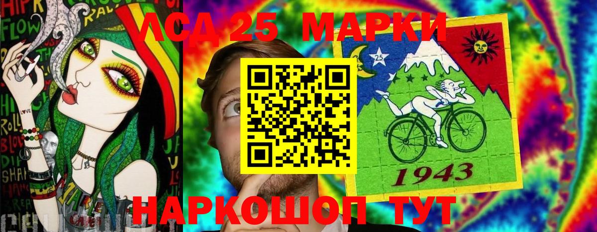 Марки 25I-NBOMe 1,8мг Нарткала