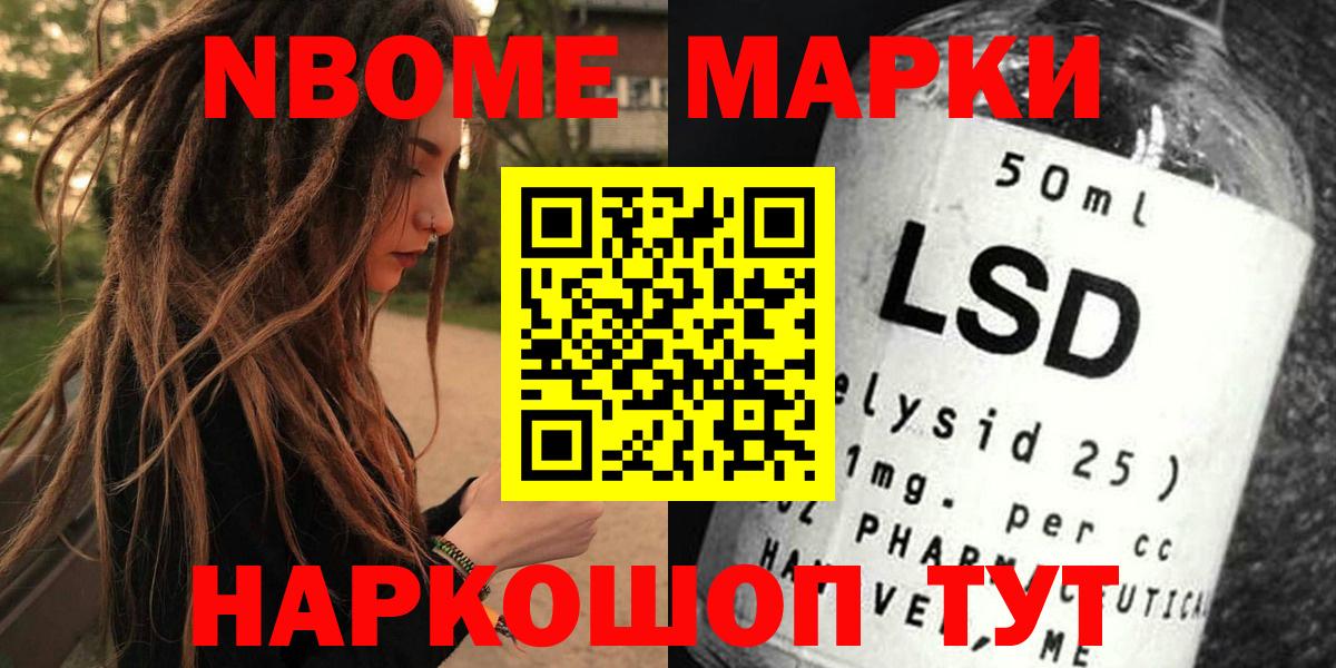 Марки NBOMe 1,5мг  Вход с VPN  Нарткала 